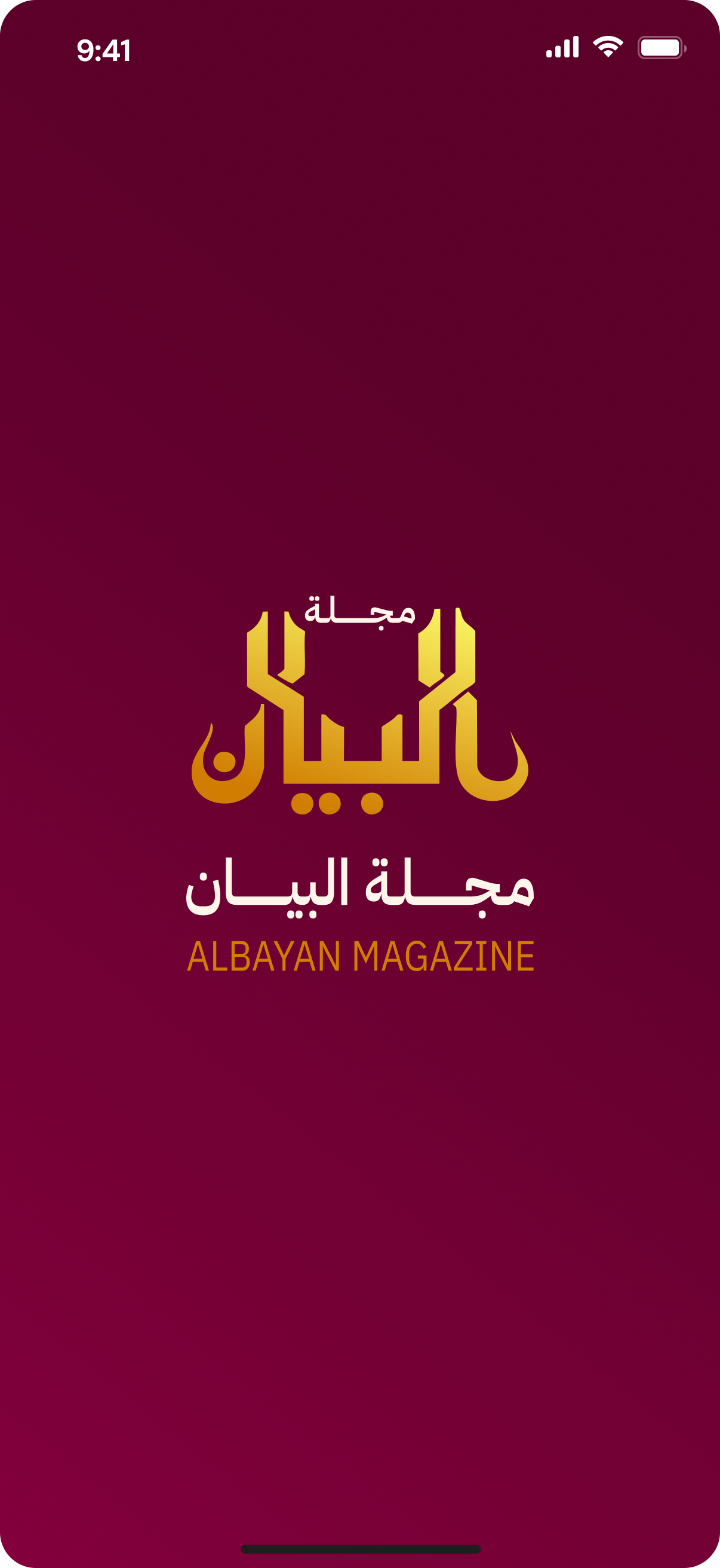 Al Bayan Magazine